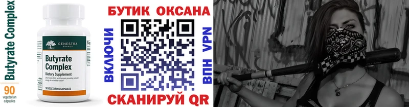 OMG tor  как найти закладки  Кремёнки  Бутират жидкий экстази 