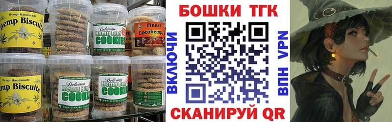 Canna-Cookies марихуана  Кремёнки 