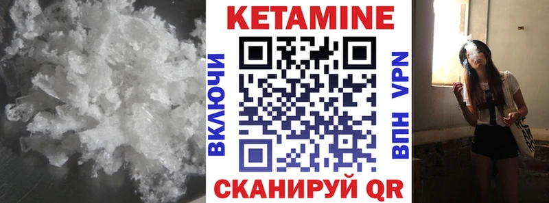Кетамин VHQ  Кремёнки 